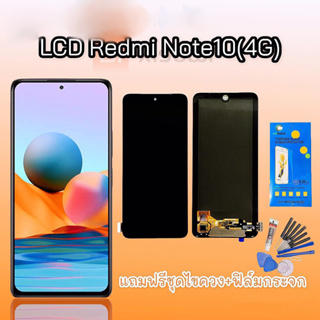 จอ Redmi Note10 4G หน้าจอ LCD Redmi Note10s  หน้าจอ+ทัช จอโทรศัพท์มือถือ จอ  แถมฟิล์มกระจก+ชุดไขควง