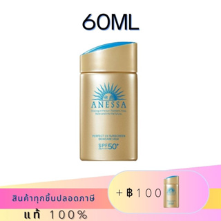 【ซื้อ 1 แถม 1】ครีมกันแดด Anessa กันแดดเนื้อ แอนเนสซ่า Perfect UV Sunscreen Skincare Milk 60ml. SPF50++++ พร้อมส่ง ของแท้