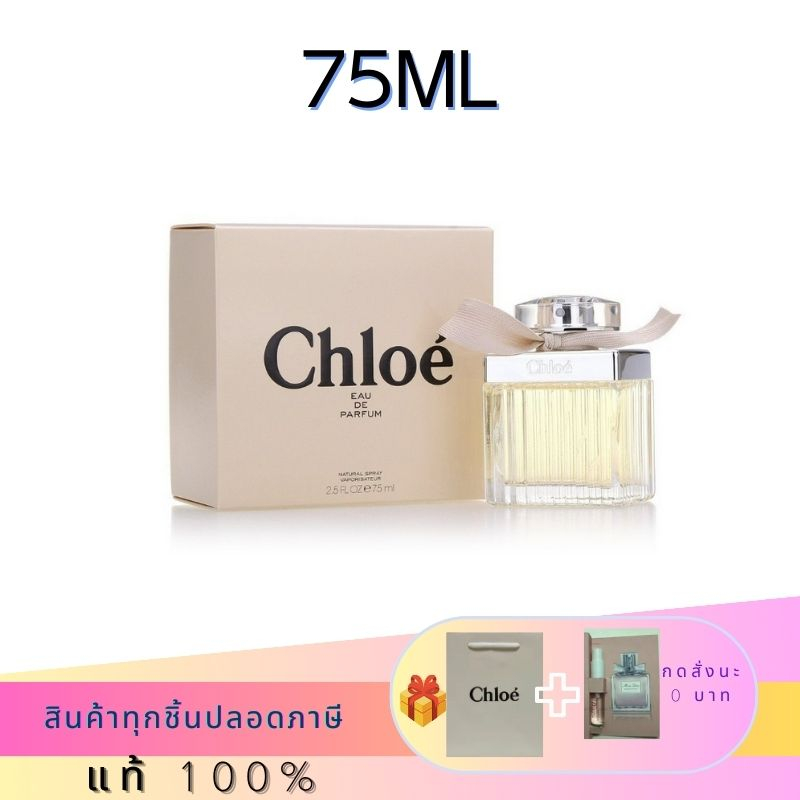 เคาน์เตอร์ของแท้-chloe-eau-de-parfum-75ml-น้ำหอมผู้หญิง-น้ำหอม-chloe-โบว์-ของขวัญวันเกิด-ของขวัญน้ำหอม