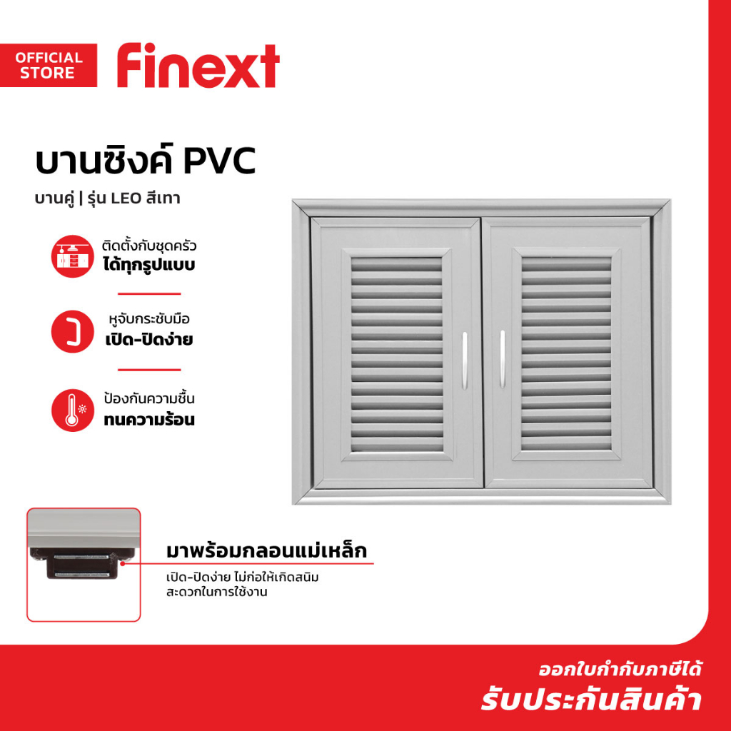 finext-บานซิงค์-pvc-บานคู่-รุ่น-leo-สีเทา-zwf