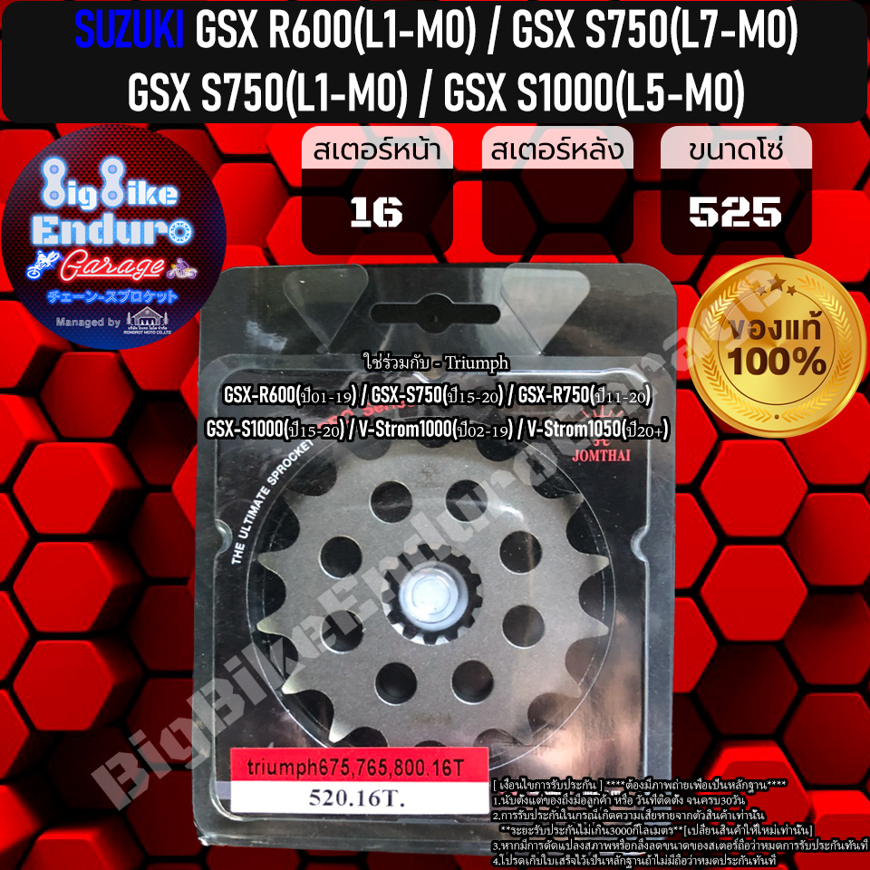 ชุดสเตอร์-หน้า-หลัง-โซ่x-ring-525-zsmx-รุ่นtop-gsx-r600-l1-m0-gsx-s750-l7-m0-gsx-s750-l1-m0-gsx-s1000-l5-m0