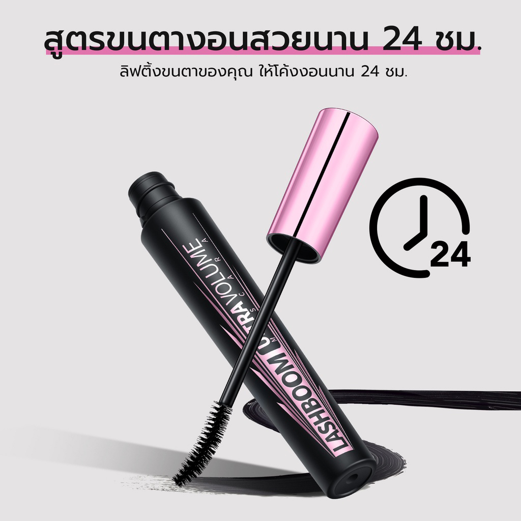 มาสคาร่า-วายโอยู-แลชบูม-อัลตร้า-วอลลุ่ม-กันน้ำ-กันเหงื่อ-24-ชม-you-lashboom-ultra-volume-mascara-8g