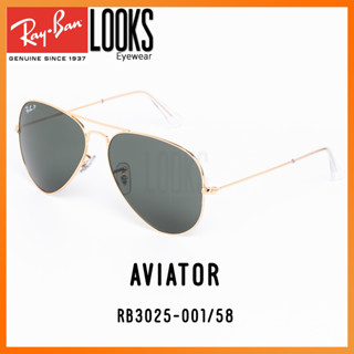 Ray-Ban Aviator RB3025-001/58 แว่นกันแดด sunglasses Polarized