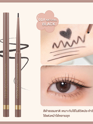 อายไลน์เนอร์แบบดินสอ กันน้ำ ติดทนนาน Slim eyeliner