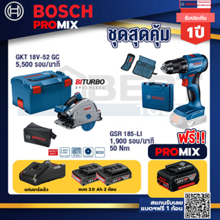 Bosch Promix	GKT 18V-52 GC เลื่อยจ้วงตัดไร้สาย 6" BITURBO ปรับได้ 4 ระดับ+สว่านไร้สาย GSR 185-LI