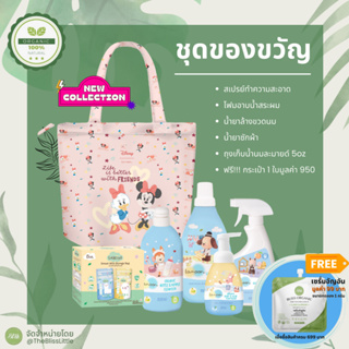 ภาพขนาดย่อของภาพหน้าปกสินค้าLamoon ละมุน ชุดของขวัญ Baby Gift Set จากร้าน theblisslittle บน Shopee