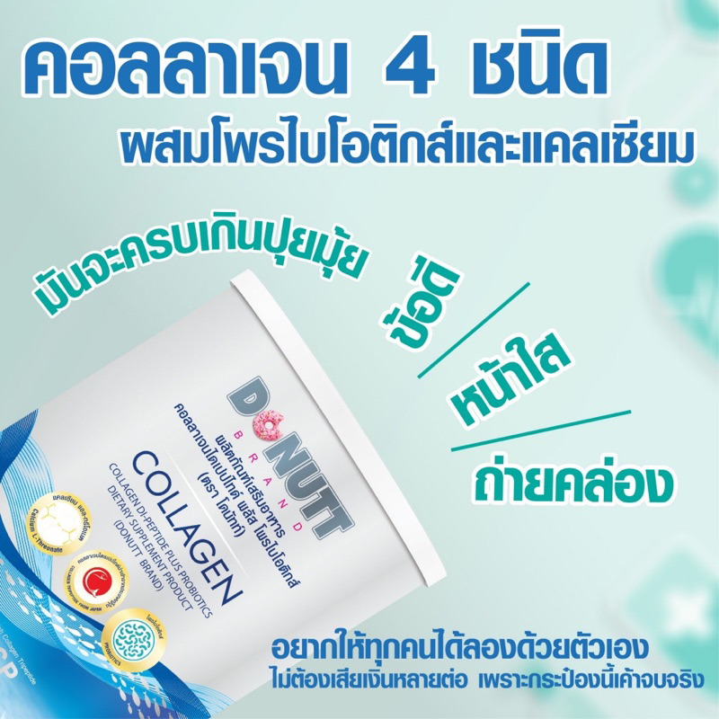 พร้อมส่ง-ถูกที่สุดดดด-คอลลาเจนไดเปปไทด์-พลัส-โพรไบโอติกส์-collagen-dipeptide-plus-probiotics