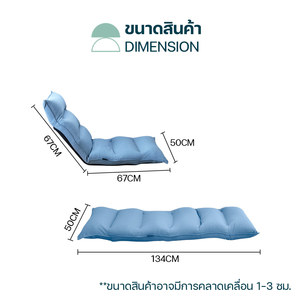 ภาพสินค้าHomeHuk โซฟานั่งพื้น รุ่น Ikou ปรับเอนได้ 5 ระดับ ผ้าลินิน เบาะหนานุ่ม รับน้ำหนัก 100 kg เก้าอี้โซฟา เก้าอี้ญี่ปุ่น bean bag บีนแบค บีนแบคโซฟา โซฟาญี่ปุ่น โซฟานั่งพื้น เก้าอี้ปรับนอนได้ โซฟาผ้า Linen Folding Lazy Sofa Bed 6L จากร้าน homehuk_official_shop บน Shopee ภาพที่ 8