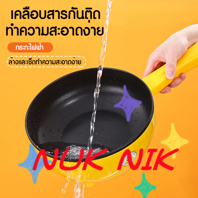 nuk-nik-หม้อไฟฟ้า-gaga-duck-กระทะไฟฟ้า-มีด้ามจับ-อเนกประสงค์-มีชั้นนึ่ง-ผัด-ตุ๋น-ต้มนึ่งอาหาร-ความจุ-4l-รุ่น-p44