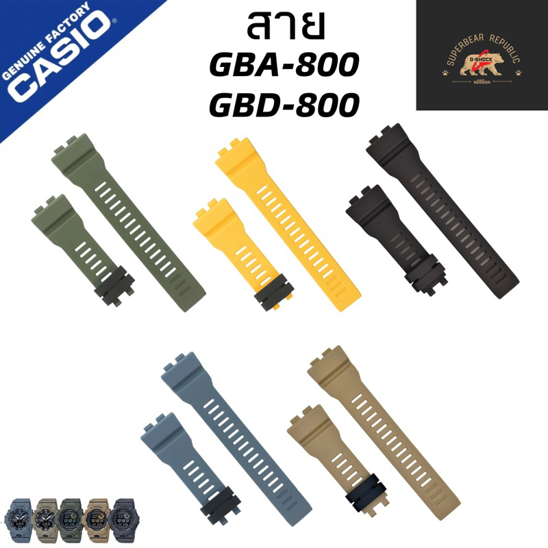 กรอบสายนาฬิกา-gbd800-gba800-แท้100-gba-800-gbd-800