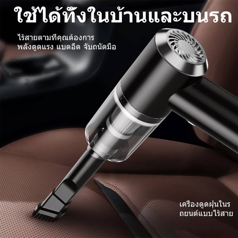 เครื่องดูดฝุ่นขนาดเล็ก-ที่ดูดฝุ่นในรถยนต์