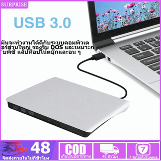 USB 3.0 Ultra Slim External DVD-RW Burner/CD/Rewrite/ออปติคัลไดรฟ์แบบพกพาสีดำและสีขาว