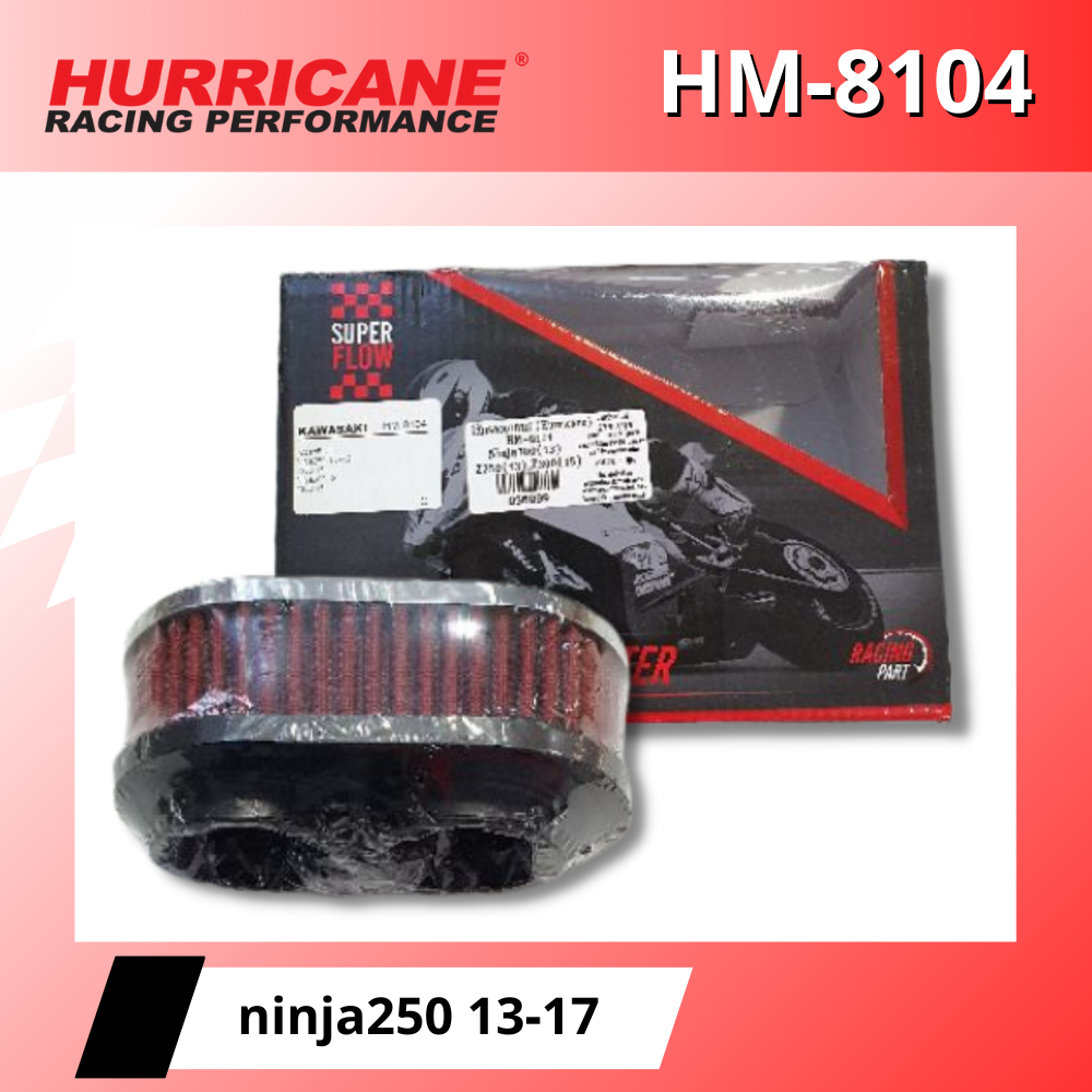 กรองอากาศ-hurricane-hm-8104-kawasaki-ninja250-ปี-13-17-ผ้า-320sp