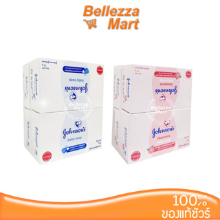 Johnsons Baby Soap 75g/Classic+Blossoms (Pack 4 ก้อน) สบู่เด็กจอห์นสัน เบบี้ โซน  bellezzamart