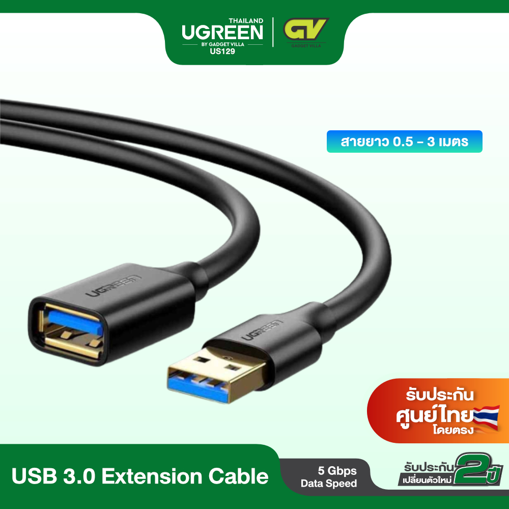 ภาพหน้าปกสินค้าUGREEN รุ่น US129 สายต่อ USB 3.0 สายเพิ่มความยาว USB Extension Cable สายยาว 0.5-5m จากร้าน gadgetvilla บน Shopee