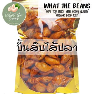 ปั้นสิบไส้ปลา สูตรดั้งเดิม 1,000g ปั้นสิบไส้ปลา ของอร่อยเมืองสงขลา ระดับ 5 ดาว ปั้นขลิบ ขนม photo