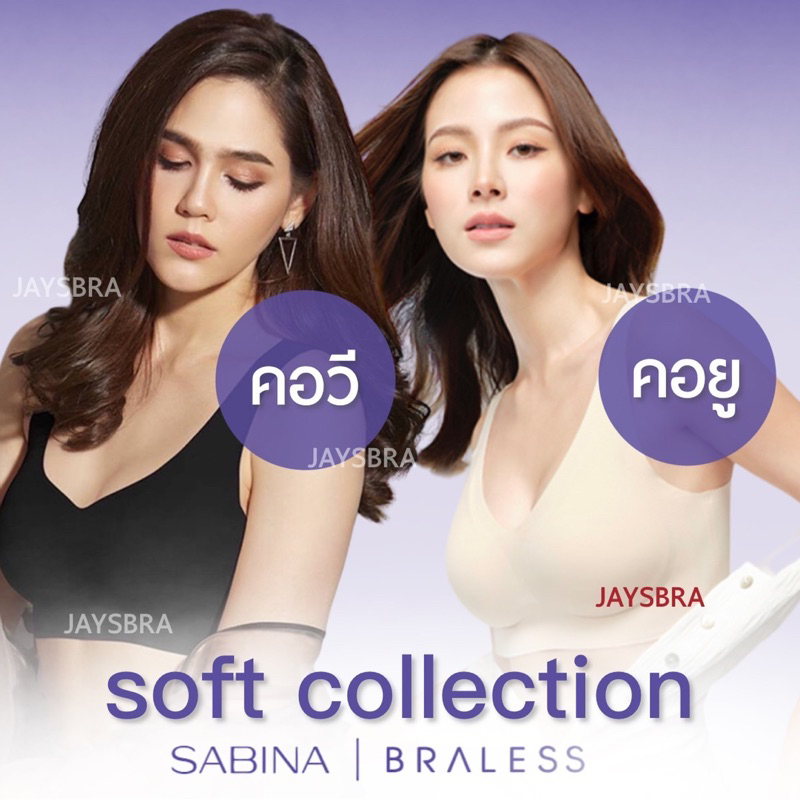 ราคาและรีวิวคุ้ม SABINA สวมไร้ตะเข็บ(2รุ่น) soft collection 32 34 36 38