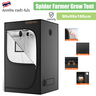 [ส่งฟรี] เต็นท์ปลูกต้นไม้ Spider Farmer® 3’x3’x6′ เต๊นท์ 90cm x 90cm x 180cm Indoor Grow Tent