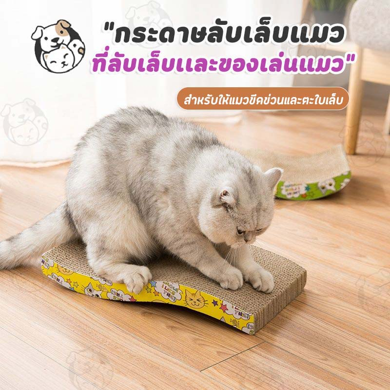 ภาพสินค้าโซฟาที่ลับเล็บแมว ของใช้น้องแมว โซฟาลับเล็บแมว ที่ลับเล็บแมว จากร้าน catto_store บน Shopee ภาพที่ 1
