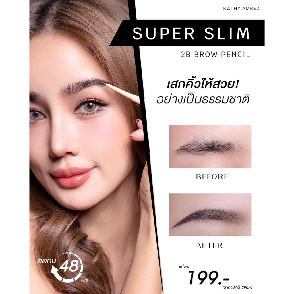 new-ดินสอเขียนคิ้ว-ซุปเปอร์สลิม-kathy-amrez-super-slim-คิ้วสวยเป๊ะปัง-มีชัยไปกว่าครึ่ง-แถมติดทนตลอดทั้งวัน