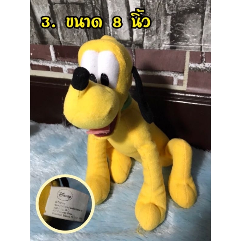 ตุ๊กตาหมาพลูโต-pluto-preciality-ลิขสิทธิ์แท้ดิสนีย์-งานมือสองอเมริกา