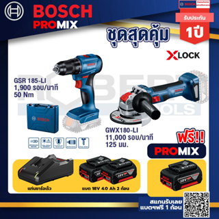 Bosch Promix	GSR 185-LI สว่านไร้สาย+เครื่องเจียระไรมุมไร้สาย GWX 180-LI