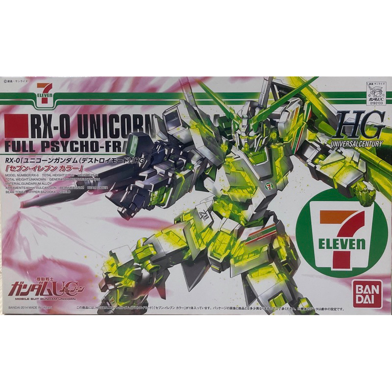 hg-1-144-rx-0-unicorn-gundam-destroy-mode-7-11-seven-eleven