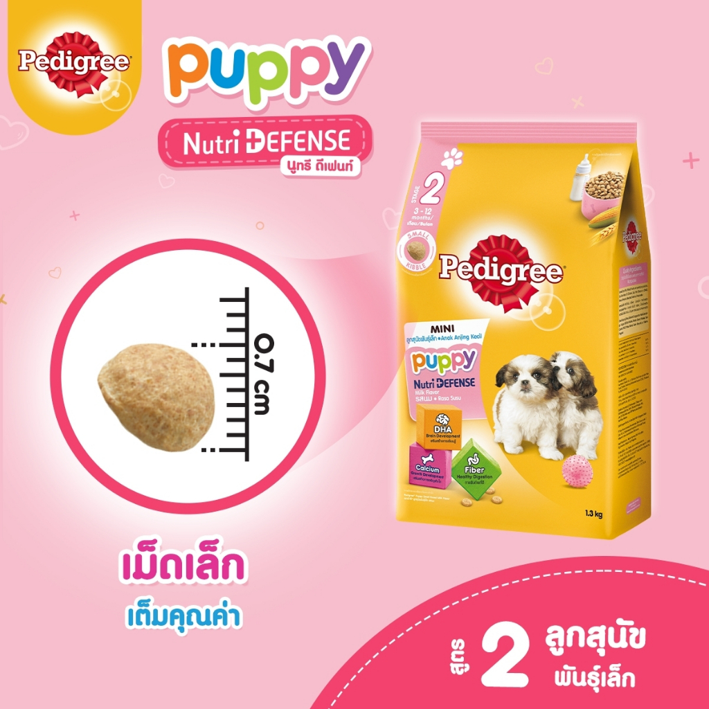 pedigree-เพดดิกรี-puppy-อาหารลูกสุนัข-อาหารเม็ดลูกสุนัข-ลูกสุนัข-ขนาด-2-7-kg-bnnpetsho