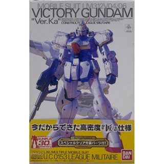 Mg 1/100 Victory Gundam Ver Ka (30th Anniversary Special Clear Parts)