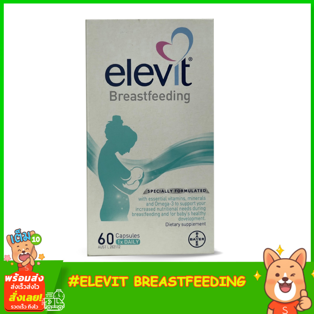 elevit-breastfeeding-60capsules-อาหารเสริมบำรุงน้ำนมแม่สำหรับลูกน้อยด้วยสารอาหารที่จำเป็นอย่างครบถ้วน