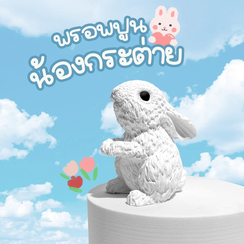 ตุ๊กตาปูน-น้องกระต่าย-น่ารัก-ตกแต่งห้อง