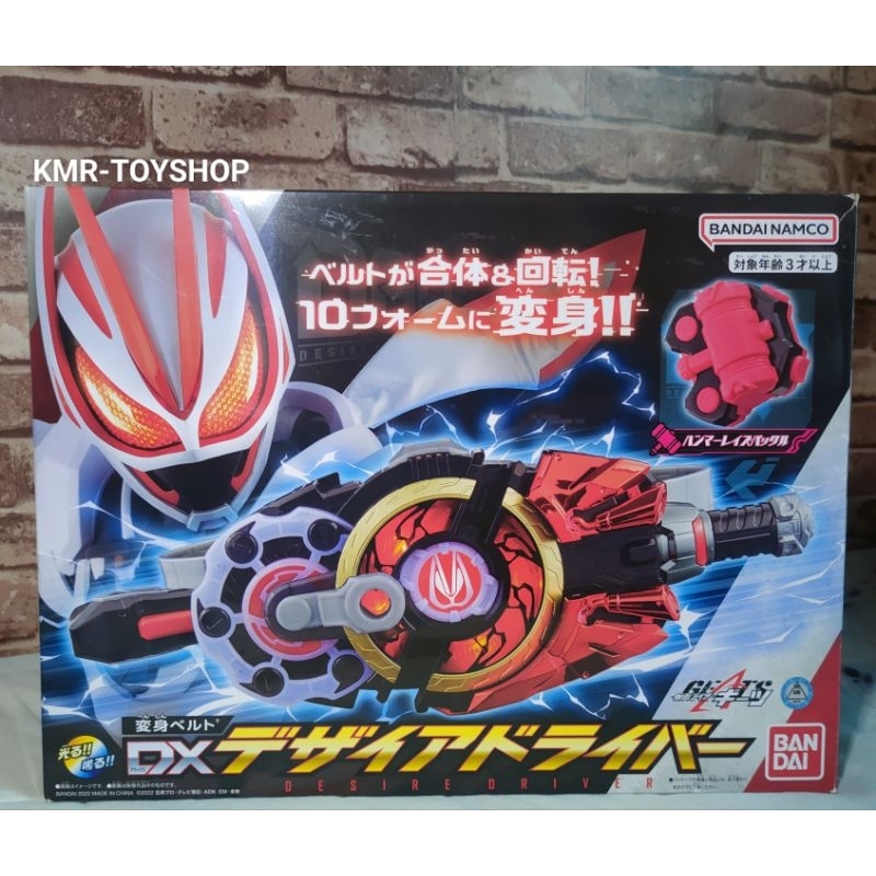 มาสไรเดอร์ กีส Dx Desire driver เข็มขัดไรเดอร์กีท Kamen ride rider ...