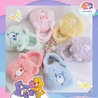 🧸กระเป๋าถือ Care Bears ขนปุยนุ่ม