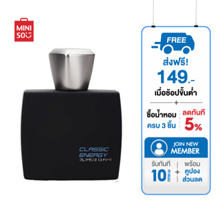 ภาพหน้าปกสินค้าMINISO น้ำหอม น้ำหอมผู้ชาย Classic energy Men’s perfume 50ML ที่เกี่ยวข้อง