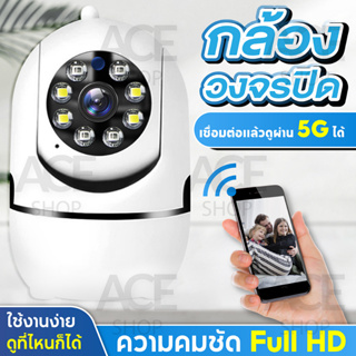 ภาพหน้าปกสินค้าIP Camera กล้องวงจรปิด รุ่น 4219 Full HD  1080P ดูผ่านมือถือ  Wifi2.4 มีไมค์ ลำโพง โต้ตอบได้ รุ่น 4219 ซึ่งคุณอาจชอบราคาและรีวิวของสินค้านี้