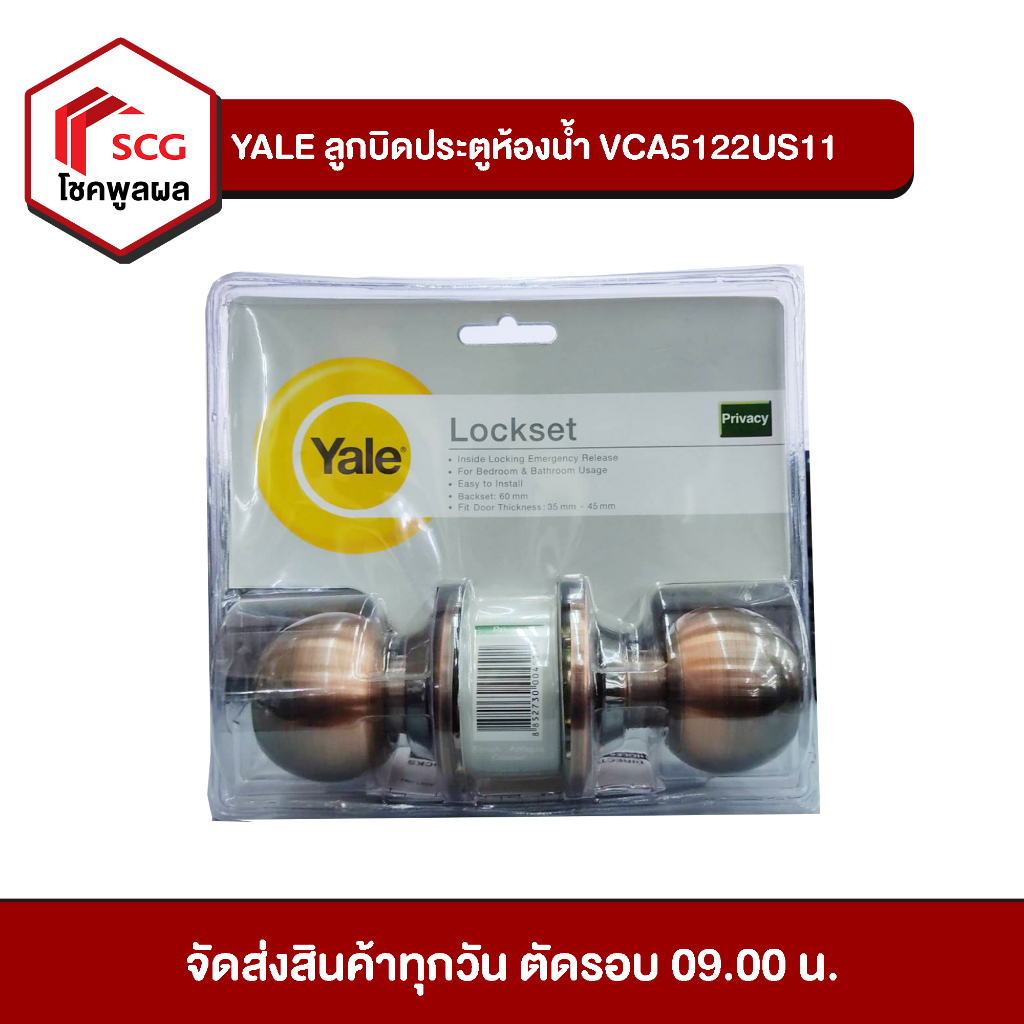 yale-ลูกบิดประตูห้องน้ำสแตนเลส-รุ่น-vca5122us11-สำหรับห้องน้ำ-ลูกบิดสแตนเลส-กบิดประตูห้องน้ำ