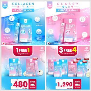 สินค้า Collagen H-YA + Glassy Glow บูสผิวใสเด้ง ฉ่ำวาว ราว \" ผิวกระจก \" กับนวัตกรรมที่บูสผิวได้ดีและเร็วที่สุด