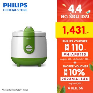 Philips Rice Cooker หม้อหุงข้าวอุ่นข้าวอุ่นทิพย์ HD3119/35