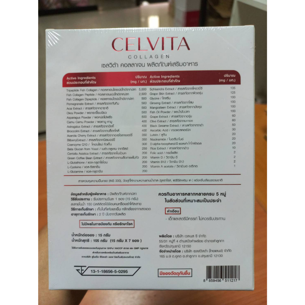 celvita-telolab-เซลวิต้า-อาหารเสริมชะลอวัย-ผิวใส-บำรุงร่างกาย-อ่อนเพลีย-ผู้สูงอายุ-ตัวช่วยย้อนวัย-ช่วยบำรุงกระดูก-ต้านวั