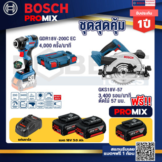 Bosch Promix	 GDR 18V-200 C EC ไขควงร้สาย 18V+GKS 18V-57 เลื่อยวงเดือนไร้สาย 18V 6" รู 20 มม. ตัดไม้ 57 มม.