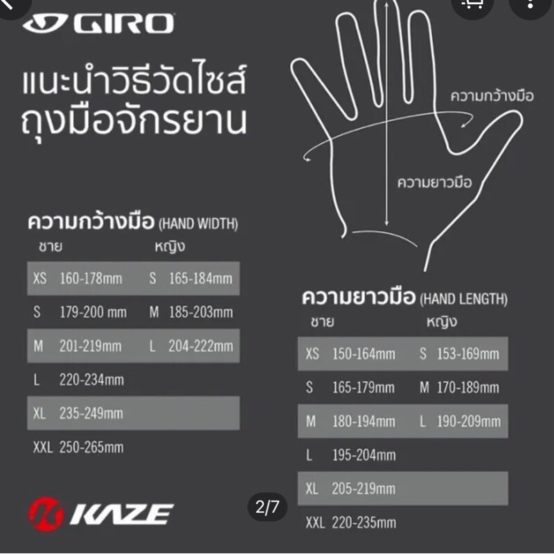 ถุงมือ-giro-รุ่น-jag-ถุงมือปั่นจักรยาน-มีตัวรองแบบยางนิ่มๆ-ที่หนาถึง-4มม