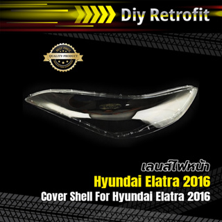 Covershell For Hyundai Elatra 2016 เลนส์ไฟหน้า Hyundai Elatra 2016