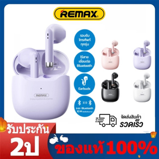 ภาพขนาดย่อของสินค้าRemax TWS-19 หูฟังบลูทูธ Bluetooth 5.3 หูฟังสเตอริโอในหูแบบครึ่งตัวหูฟังไร้สาย Bluetooth Gaming หูฟังพร้อมกล่องชาร์จ