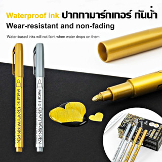 ปากกามาร์กเกอร์ กันน้ํา สีทอง และสีเงิน 1.5 มม. สําหรับทํางานศิลปะ งานฝีมือ วาดภาพ DIY