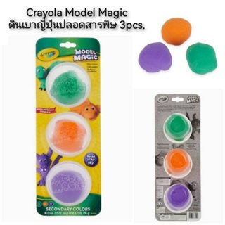Crayola Model Magic ดินเบาญี่ปุ่นปลอดสารพิษ 3pcs. (สีเขียว/ สีส้ม / สีม่วง)