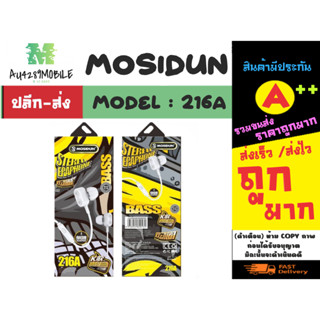 Mosidun รุ่น 216a หูฟังเอียร์โฟน มีสาย earphones หูฟังเสียงดีราคาถูก พร้อมส่ง (300366)