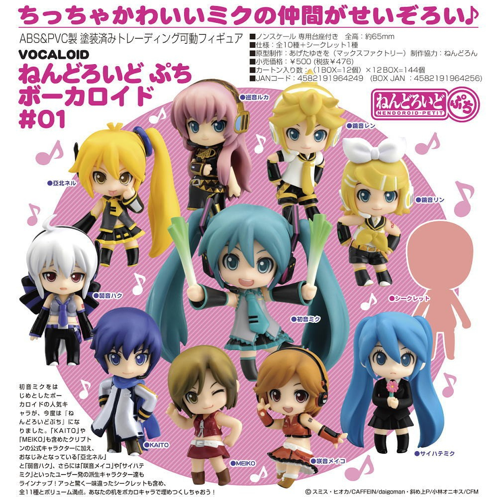 ฟิกเกอร์แท้-ยกเซ็ต-vocaloid-hatsune-miku-nendoroid-petit-vocaloid-01-good-smile-company