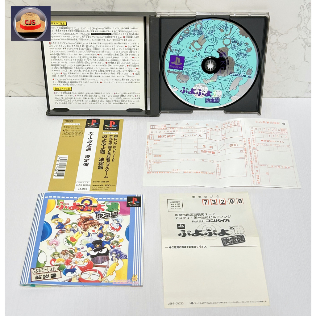 ps-compile-puyopuyo2-definitive-edition-puzzle-game-w-obi-ntsc-j-playstation