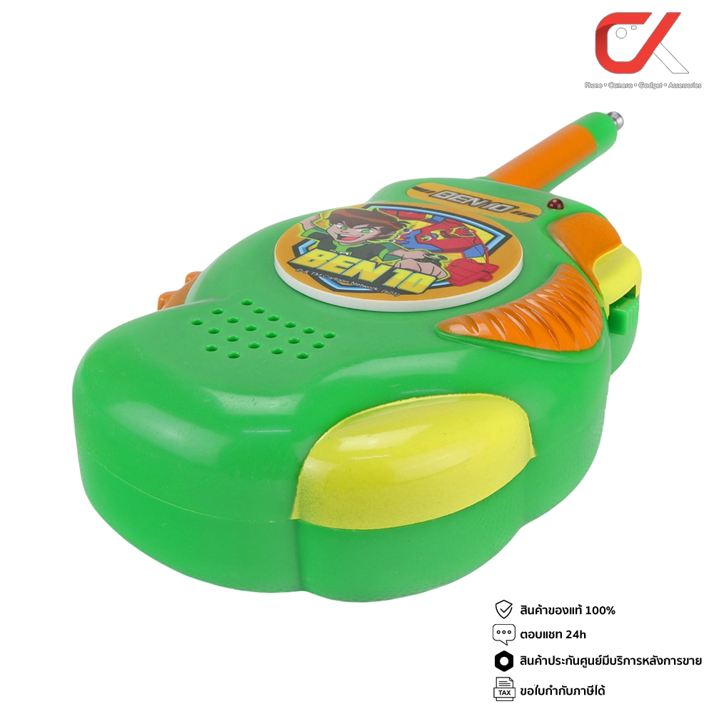 keaktoy-ของเล่น-วิทยุสื่อสาร-ben10-walkie-talkie-be-3623