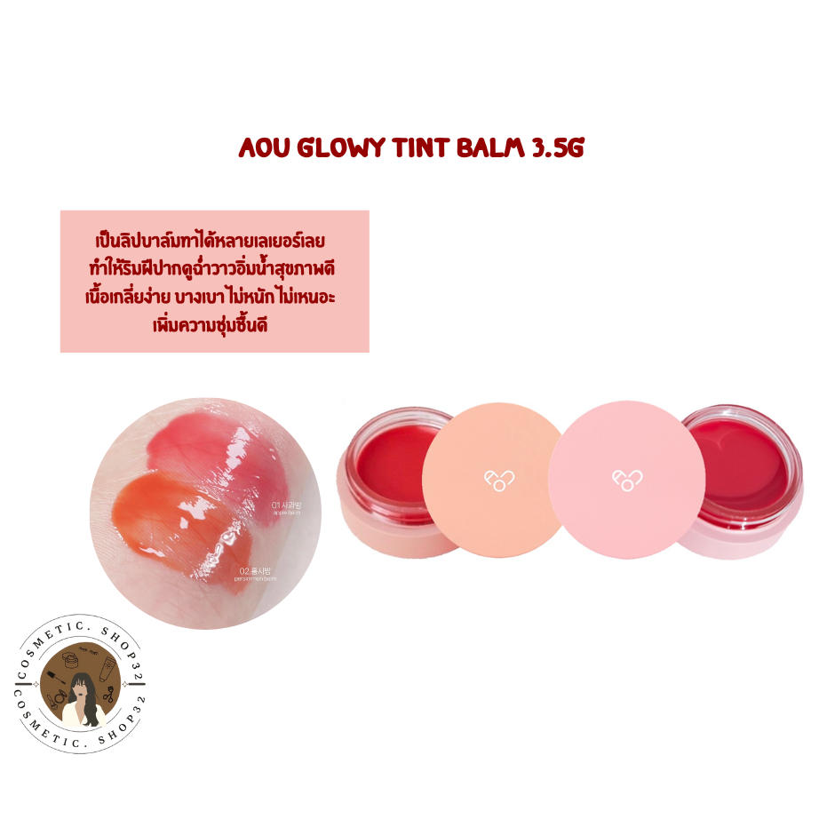 Baume à Lèvres Teinté AOU 'Glowy Tint Balm' - Teinte Pêche - 3.5g - Effet Glossy - K-Beauty - Neuf